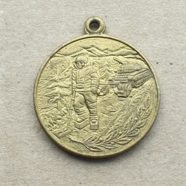 Медаль "За разминирование" Мин. Обороны РФ